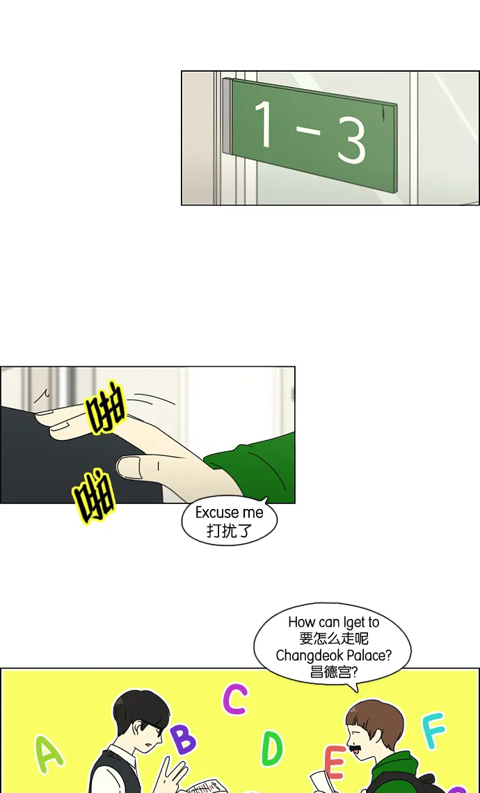 [第93话] 苦尽甘来 第17页