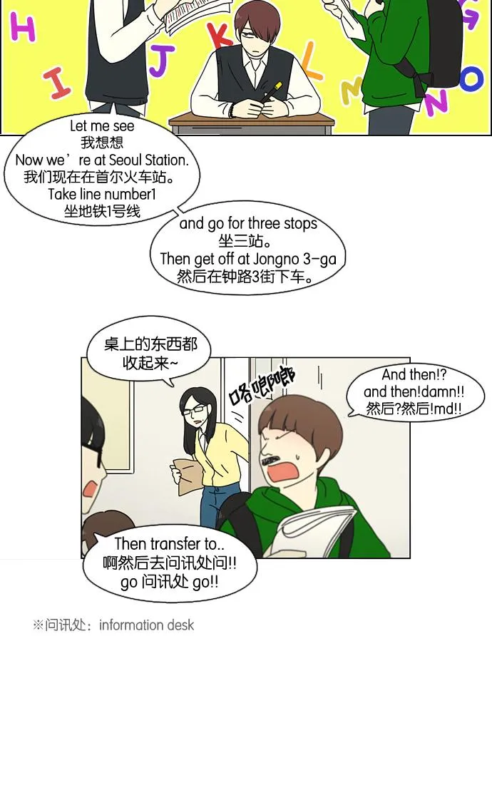 [第93话] 苦尽甘来 第18页