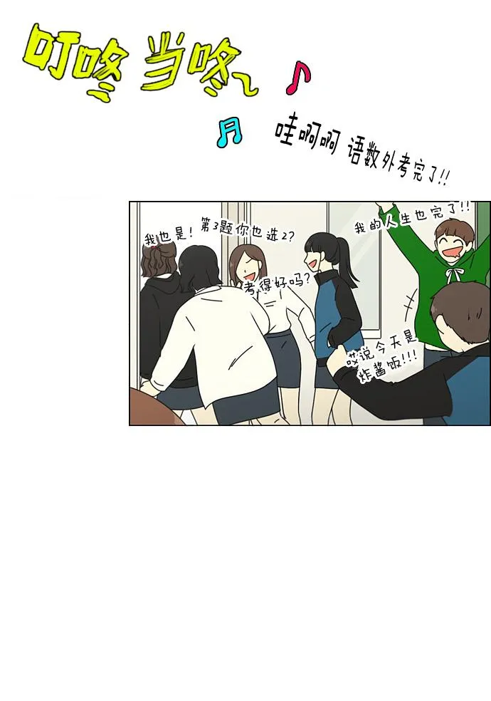 [第93话] 苦尽甘来 第22页
