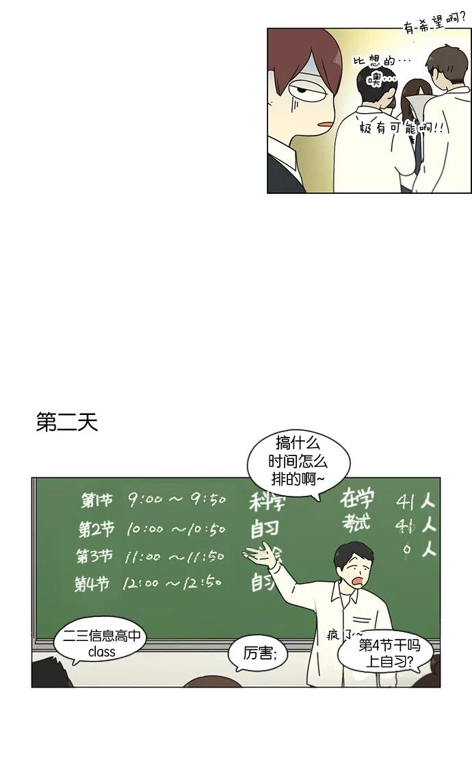 [第93话] 苦尽甘来 第24页