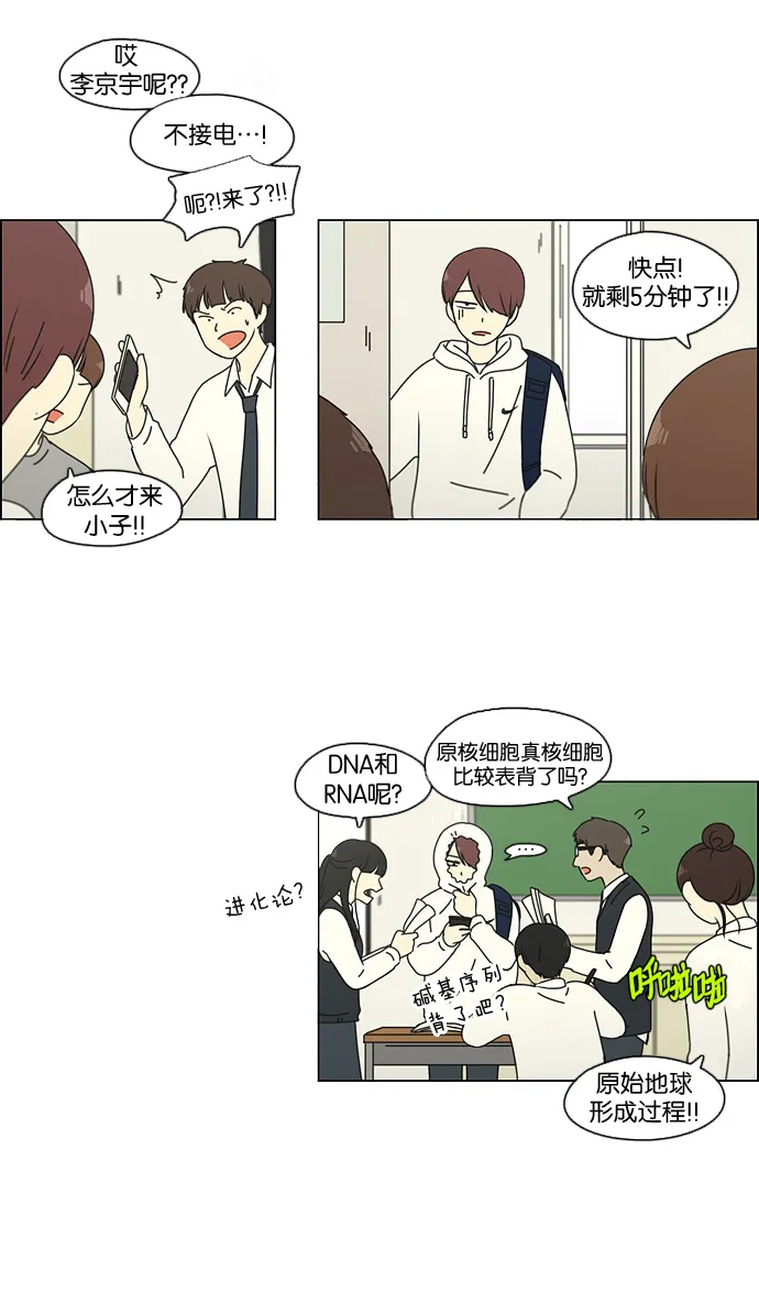 [第93话] 苦尽甘来 第25页