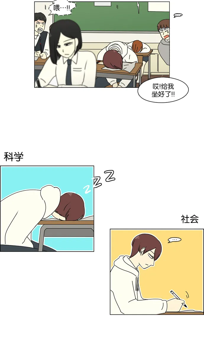 [第93话] 苦尽甘来 第27页