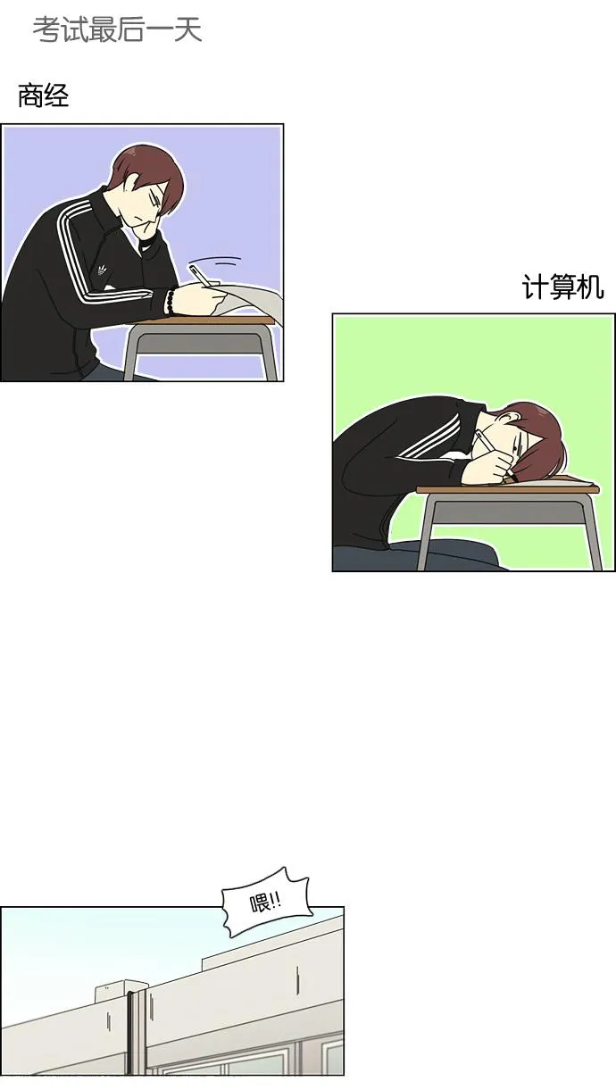 [第93话] 苦尽甘来 第28页