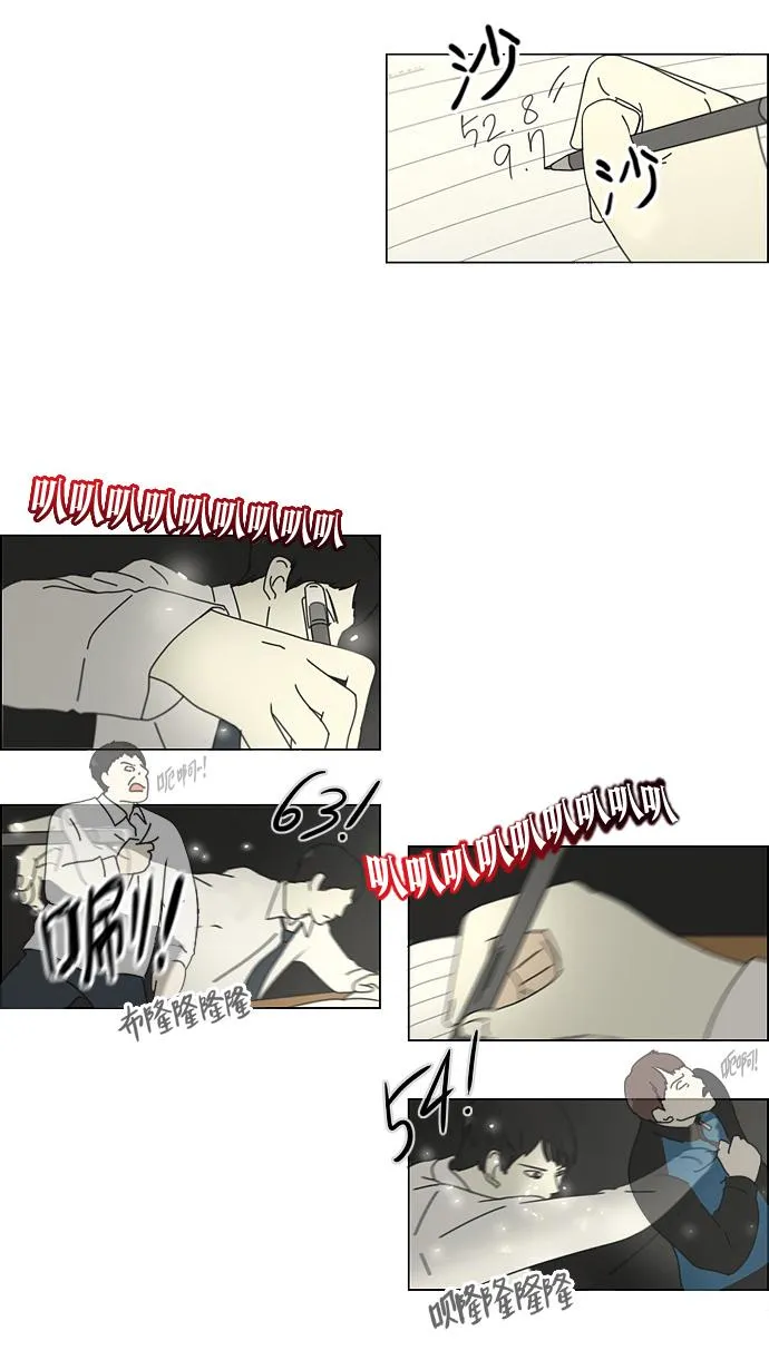 [第93话] 苦尽甘来 第30页