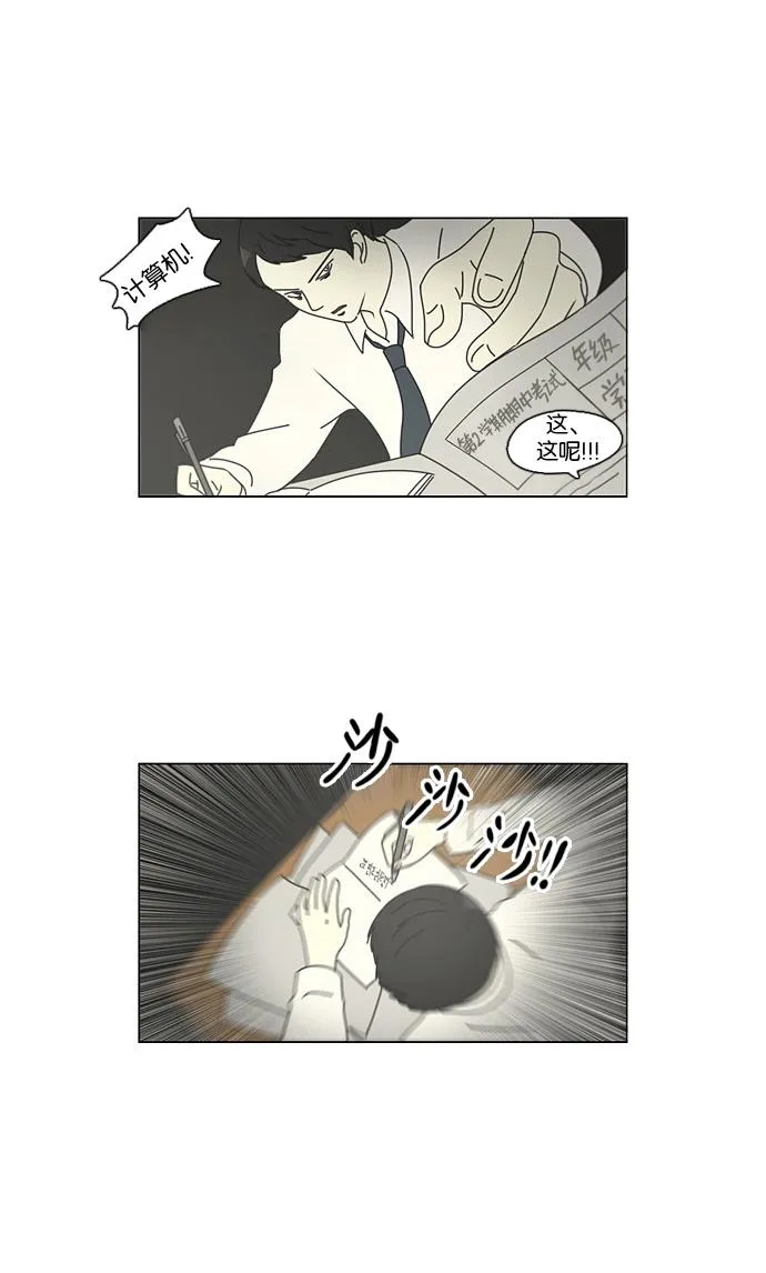 [第93话] 苦尽甘来 第31页
