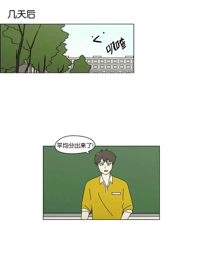 [第93话] 苦尽甘来 第33页