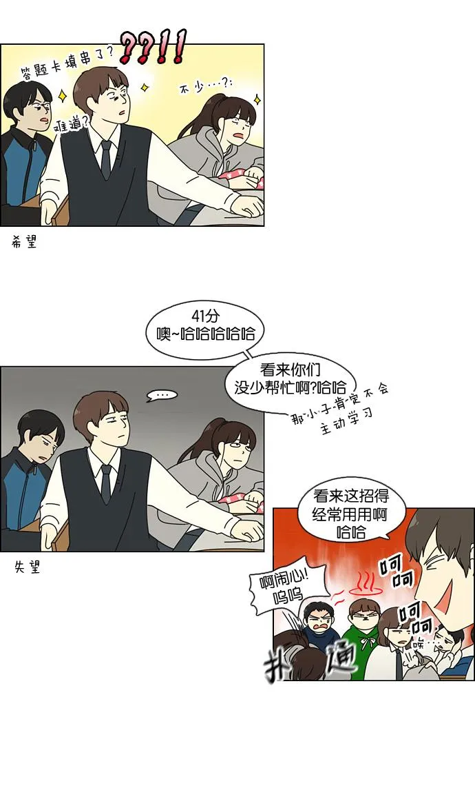 [第93话] 苦尽甘来 第35页