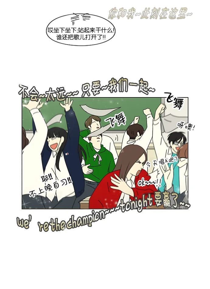 [第93话] 苦尽甘来 第38页