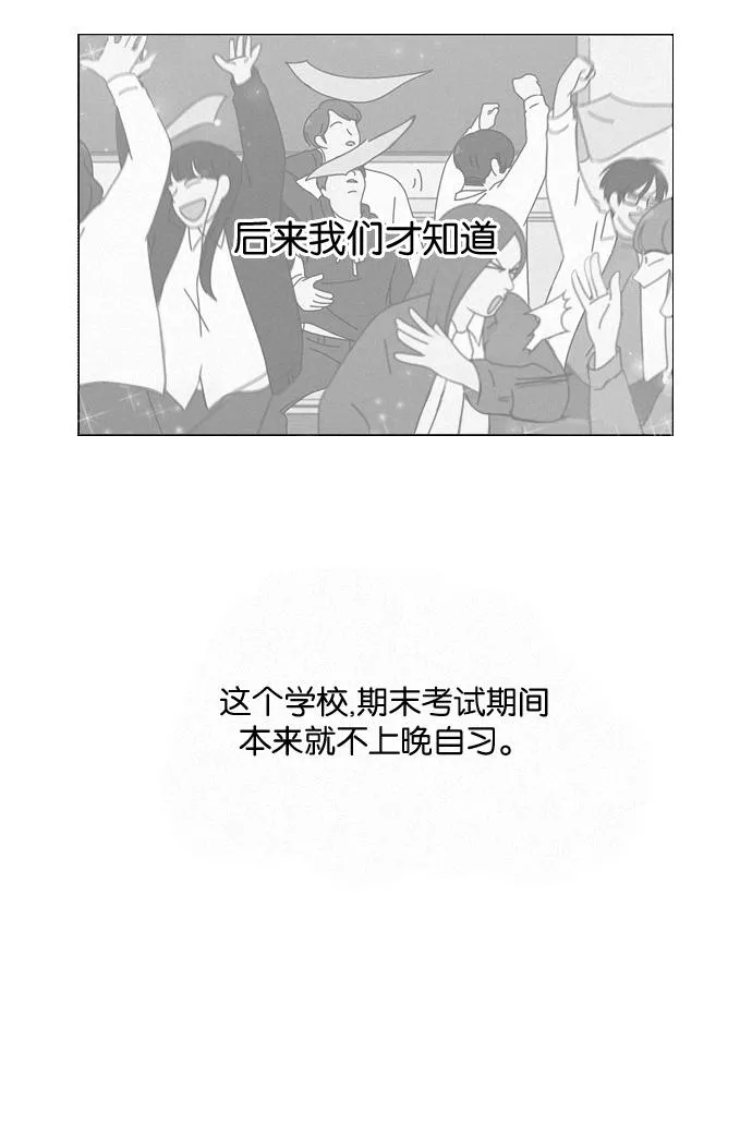 [第93话] 苦尽甘来 第39页