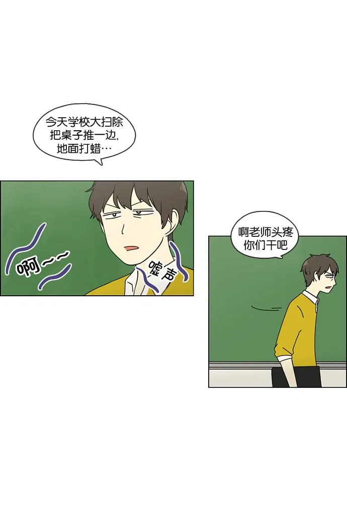 [第93话] 苦尽甘来 第41页