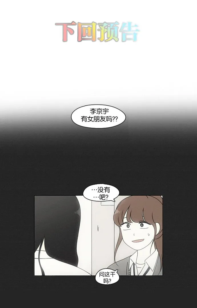 [第93话] 苦尽甘来 第43页