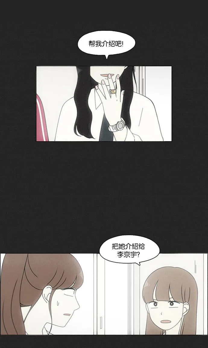 [第93话] 苦尽甘来 第44页
