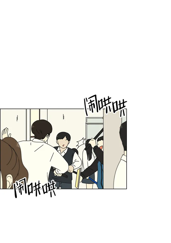 [第94话] 一箱地瓜 第2页