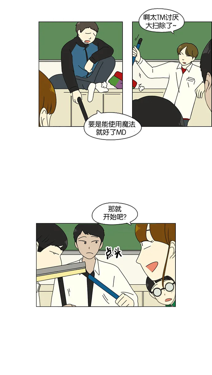 [第94话] 一箱地瓜 第3页