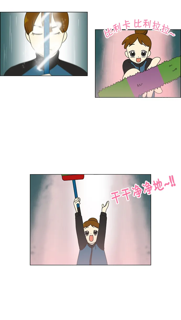 [第94话] 一箱地瓜 第4页