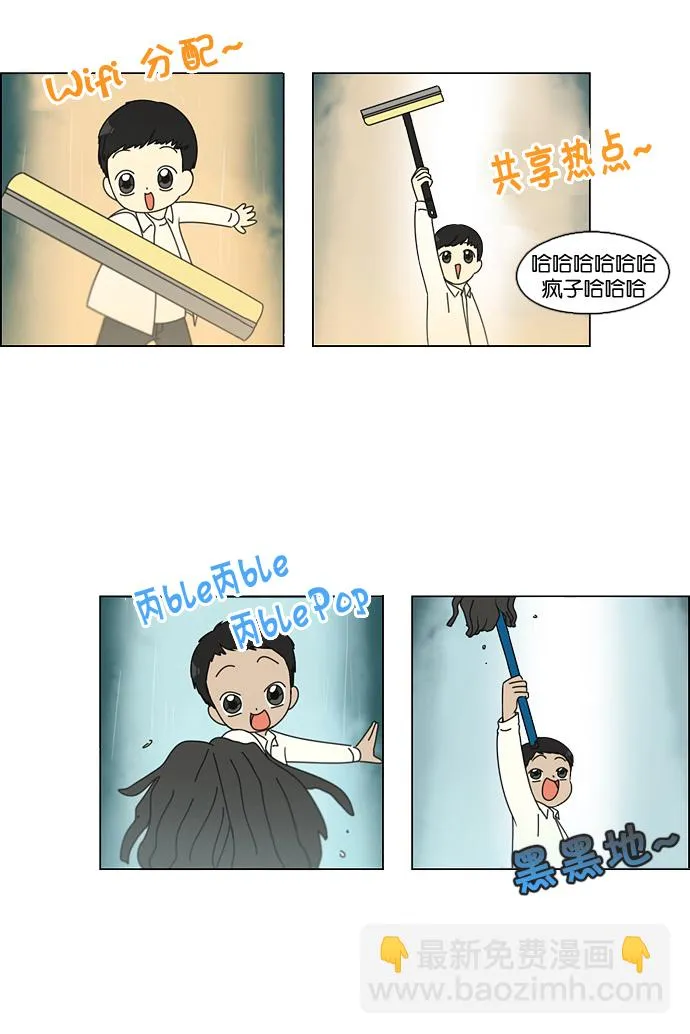 [第94话] 一箱地瓜 第5页