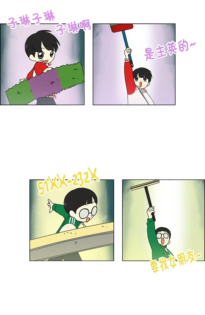 [第94话] 一箱地瓜 第6页