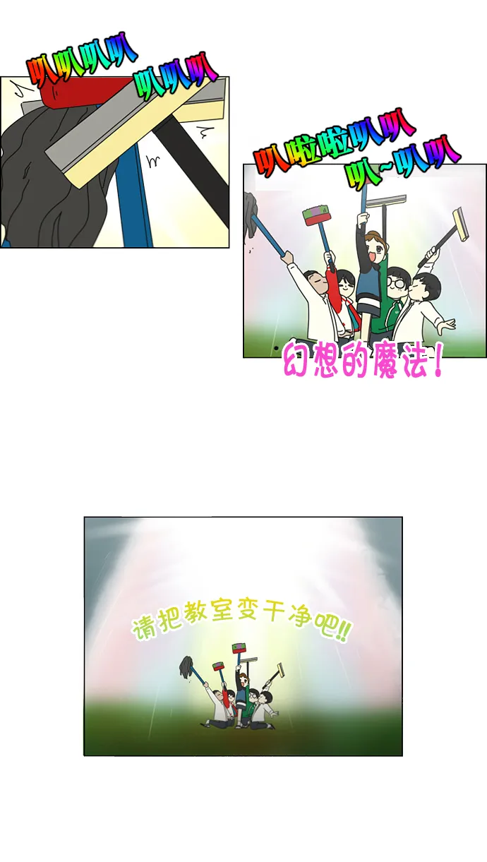 [第94话] 一箱地瓜 第7页