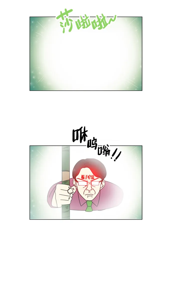 [第94话] 一箱地瓜 第8页
