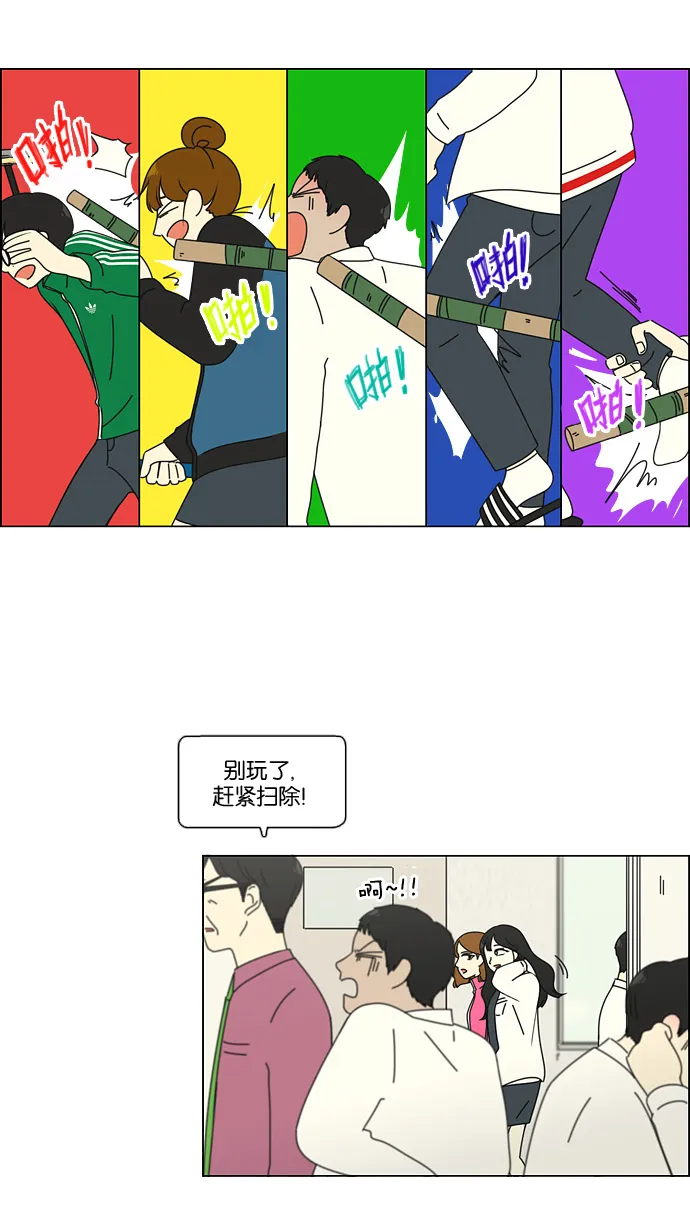 [第94话] 一箱地瓜 第9页