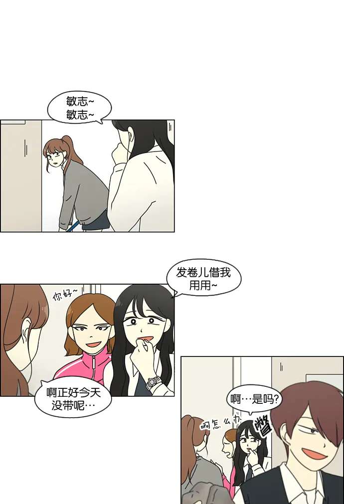 [第94话] 一箱地瓜 第10页