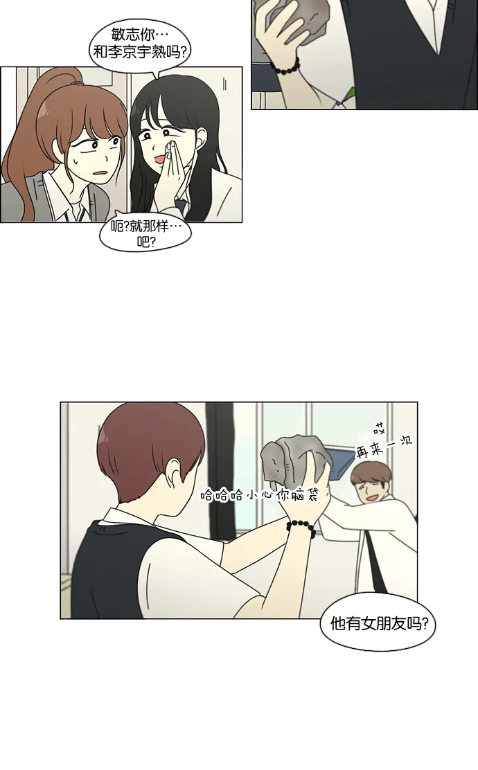[第94话] 一箱地瓜 第11页