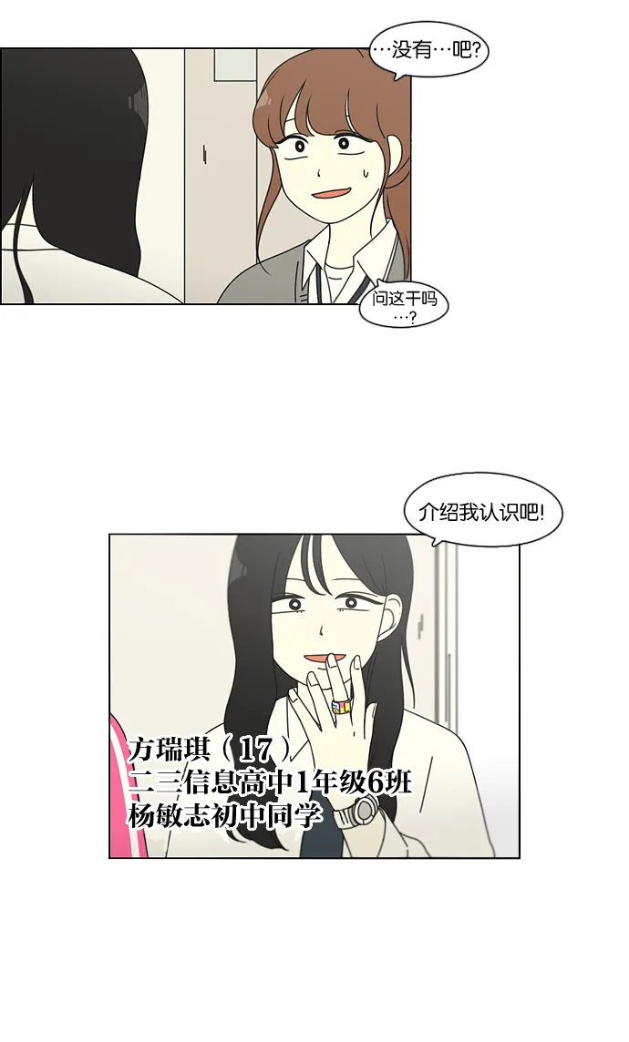 [第94话] 一箱地瓜 第12页
