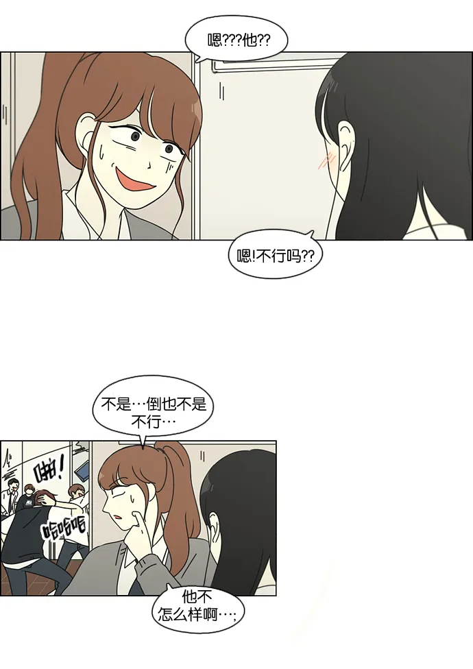 [第94话] 一箱地瓜 第13页