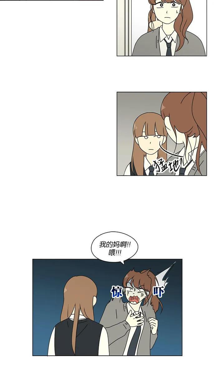 [第94话] 一箱地瓜 第15页