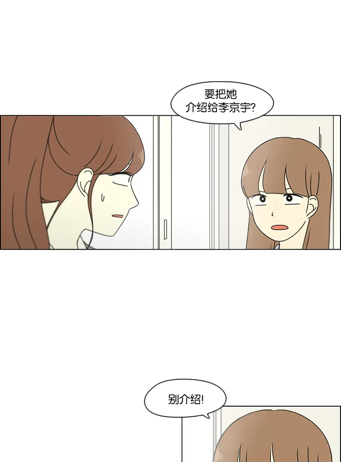 [第94话] 一箱地瓜 第16页