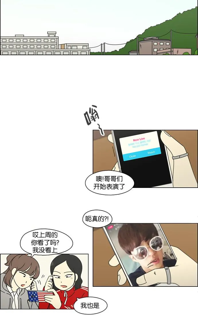 [第94话] 一箱地瓜 第19页