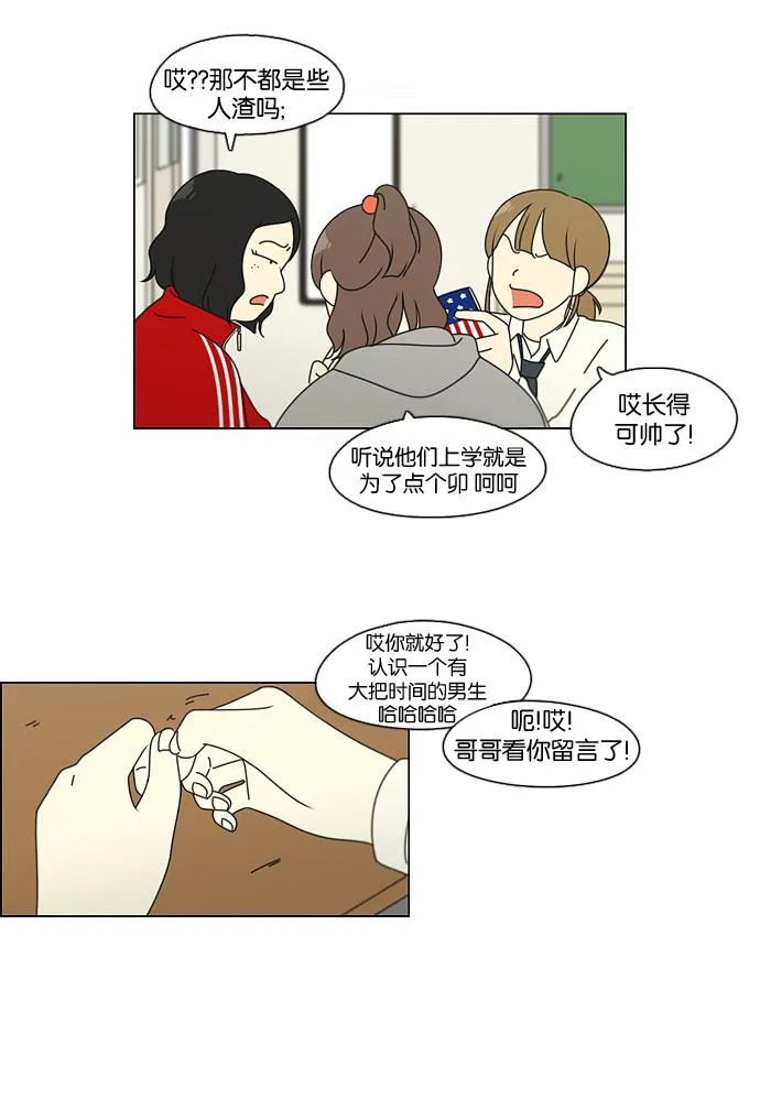 [第94话] 一箱地瓜 第22页