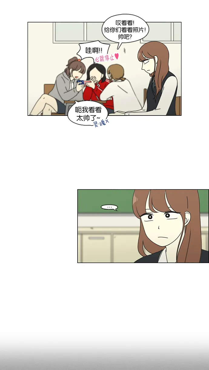 [第94话] 一箱地瓜 第23页
