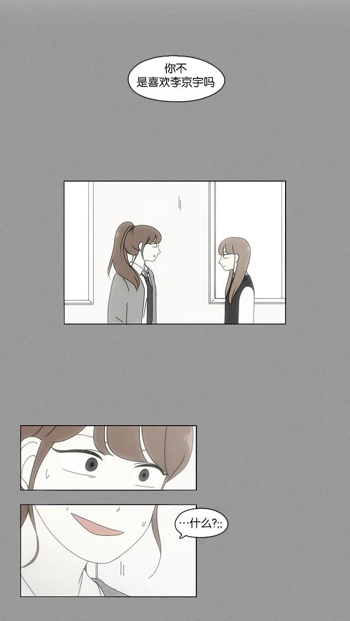 [第94话] 一箱地瓜 第24页
