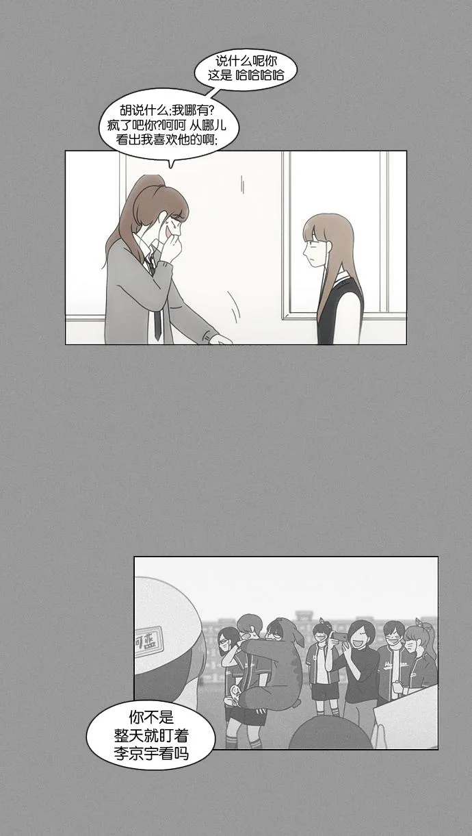 [第94话] 一箱地瓜 第25页