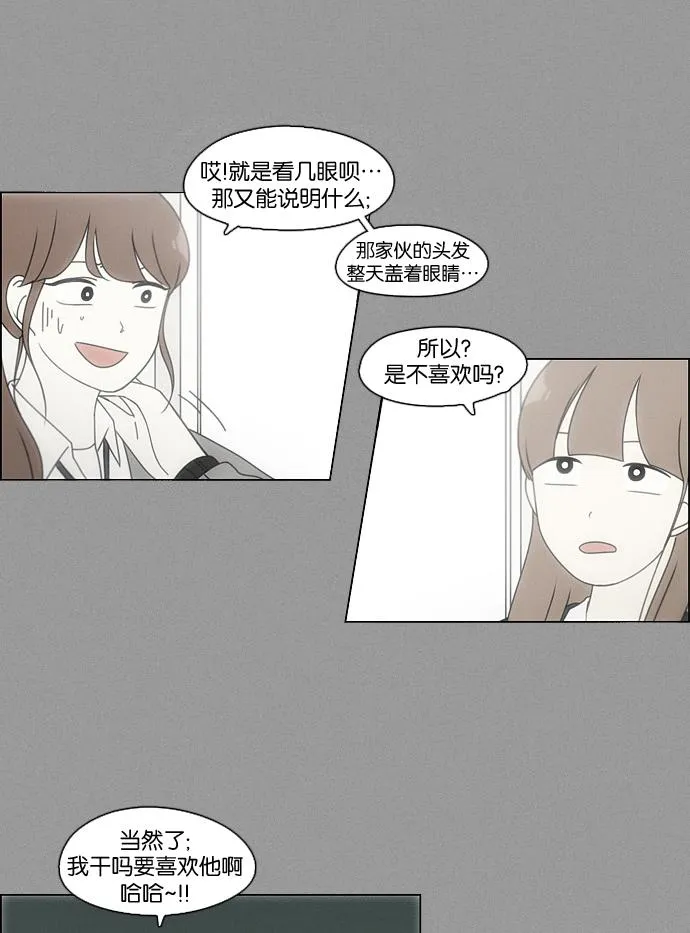 [第94话] 一箱地瓜 第26页