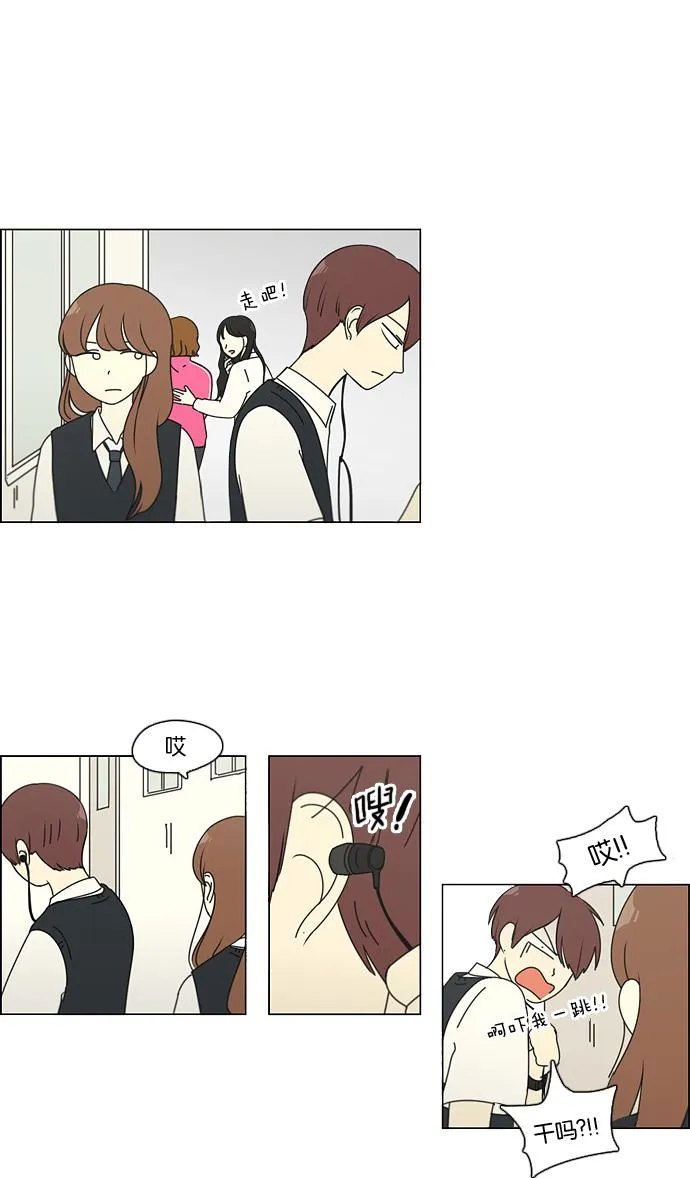 [第94话] 一箱地瓜 第30页