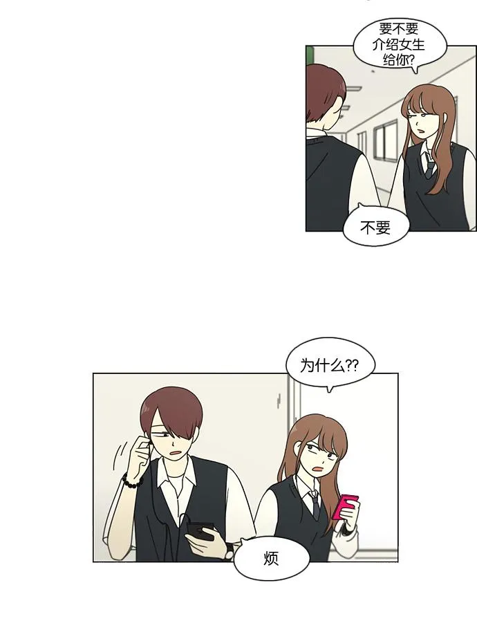 [第94话] 一箱地瓜 第31页