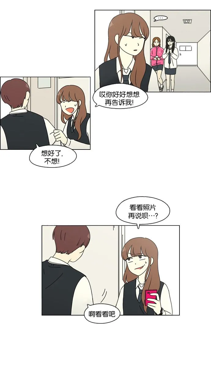 [第94话] 一箱地瓜 第33页