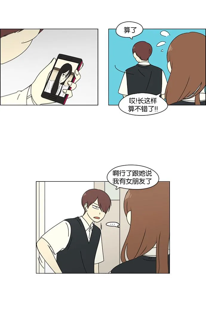 [第94话] 一箱地瓜 第34页
