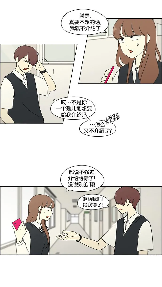 [第94话] 一箱地瓜 第36页