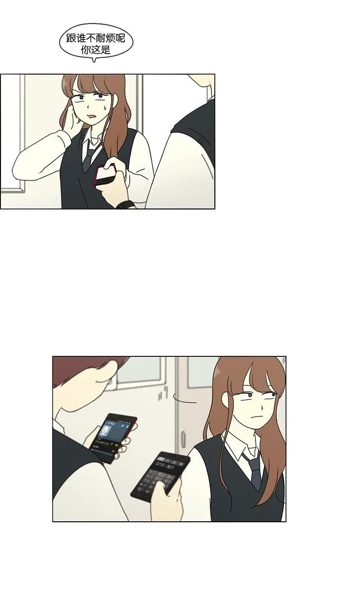 [第94话] 一箱地瓜 第37页
