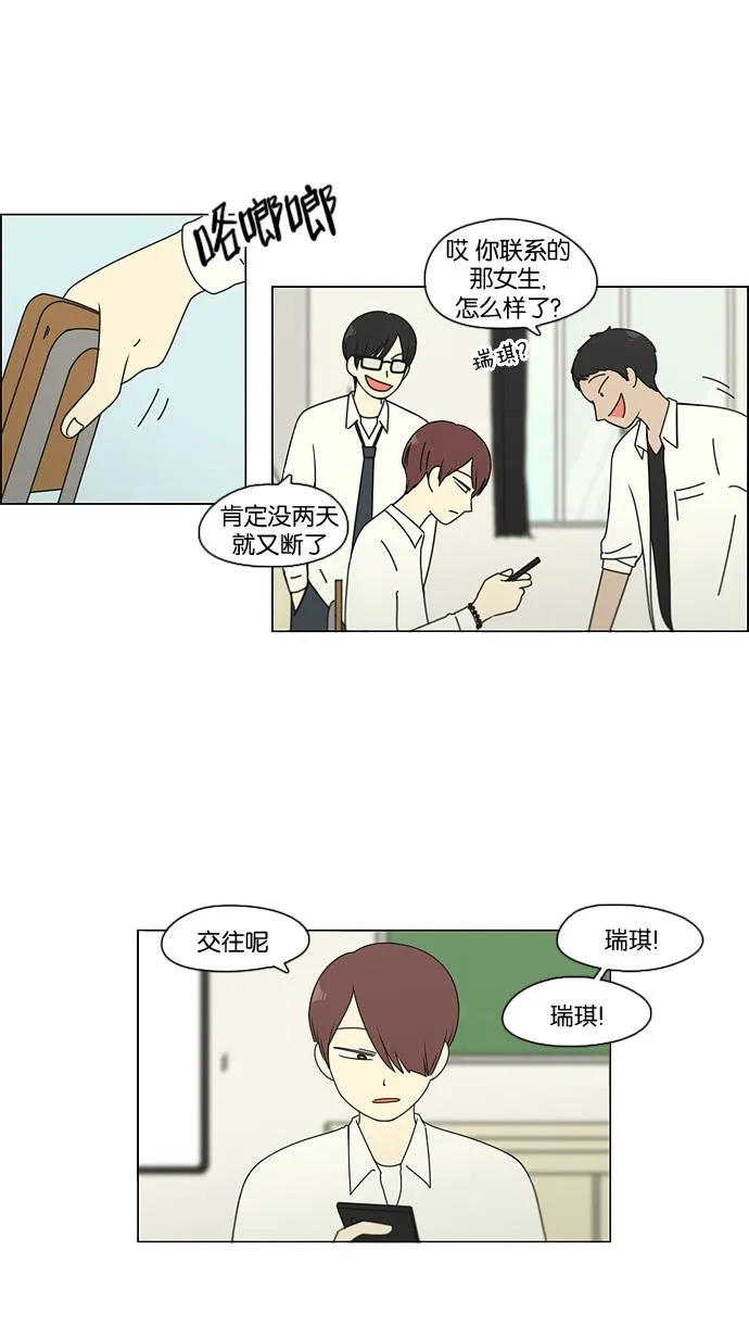[第94话] 一箱地瓜 第39页