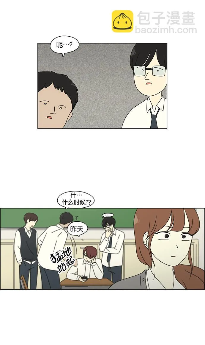[第94话] 一箱地瓜 第40页