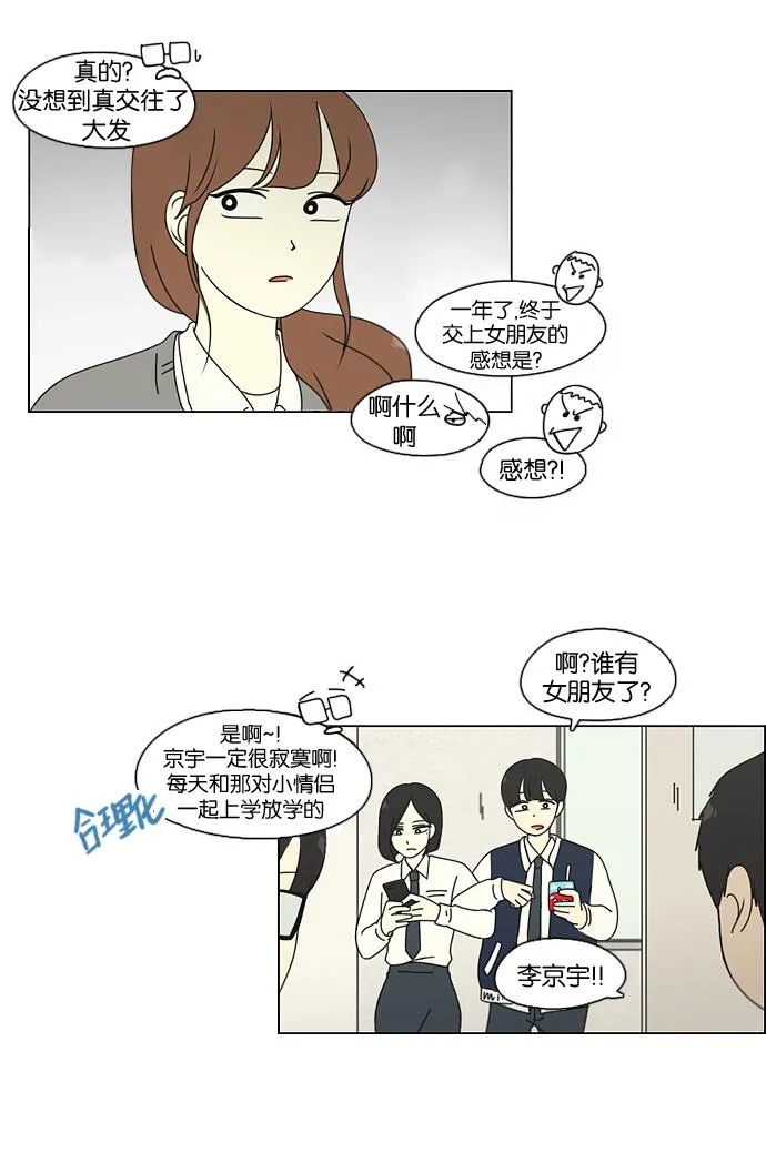 [第94话] 一箱地瓜 第41页