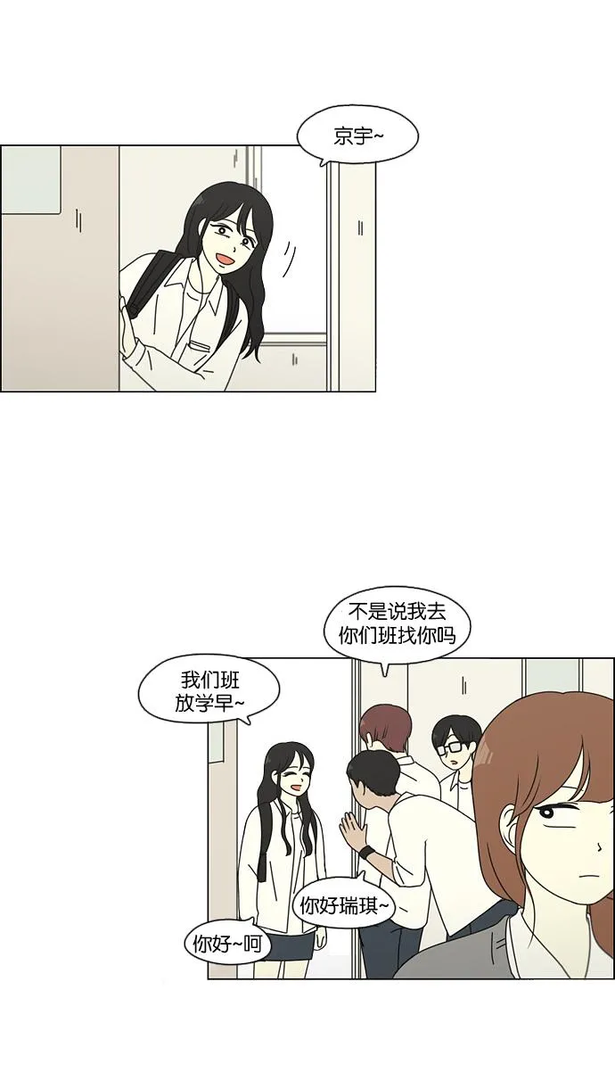 [第94话] 一箱地瓜 第44页