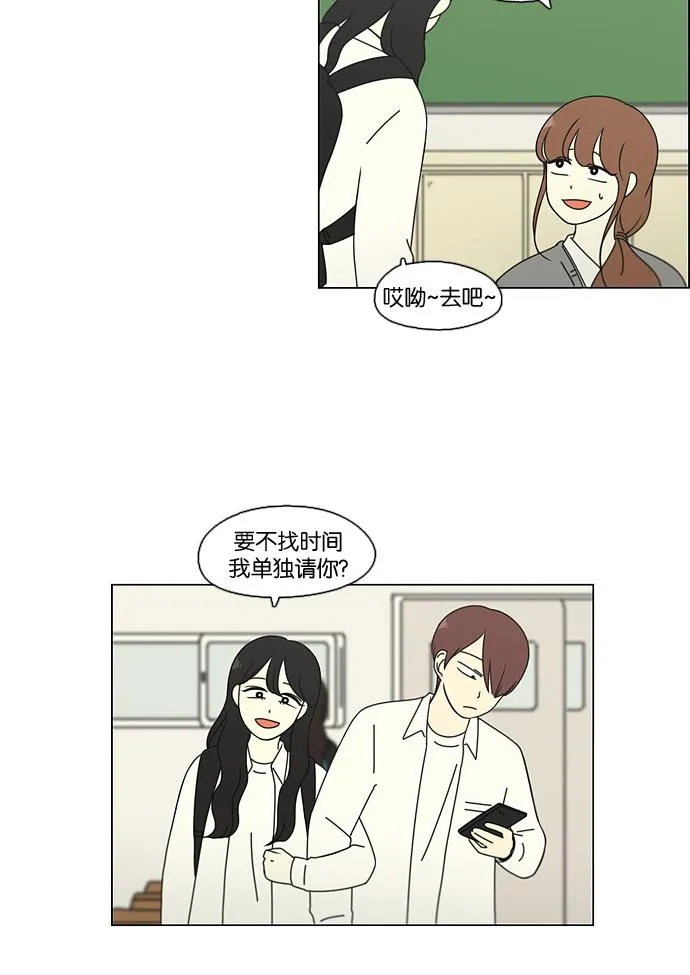 [第94话] 一箱地瓜 第46页