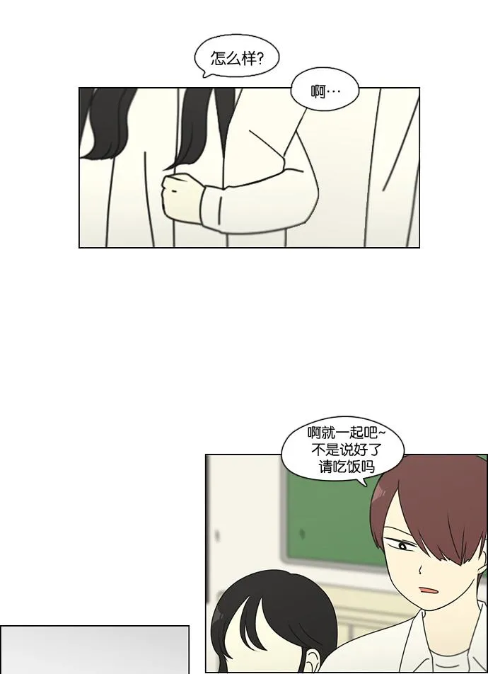 [第94话] 一箱地瓜 第47页