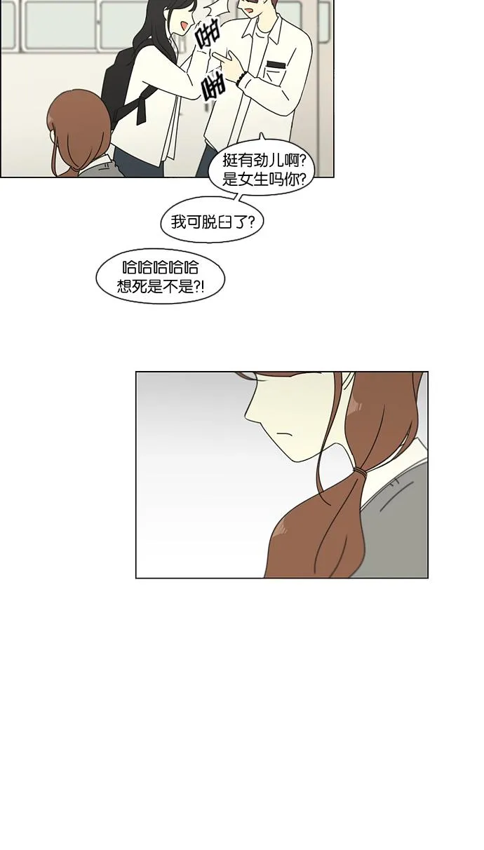 [第94话] 一箱地瓜 第49页