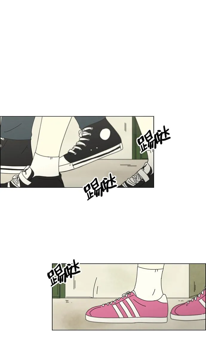 [第95话] 京宇恋爱的时候 第2页